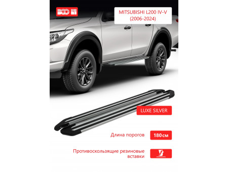 Пороги алюминиевые "Luxe Silver"
